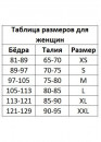 Компрессионные штаны до колен
